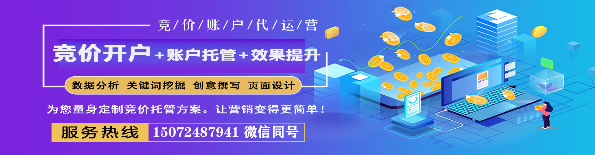 嘉善sem投放